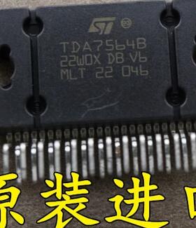 全新原装 TDA7564B TDA7564 汽车功放芯片 音频