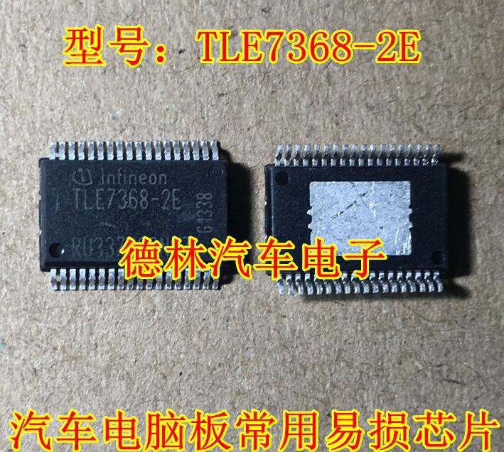 TLE7368-2E 汽车电脑板常用易损芯片 现货
