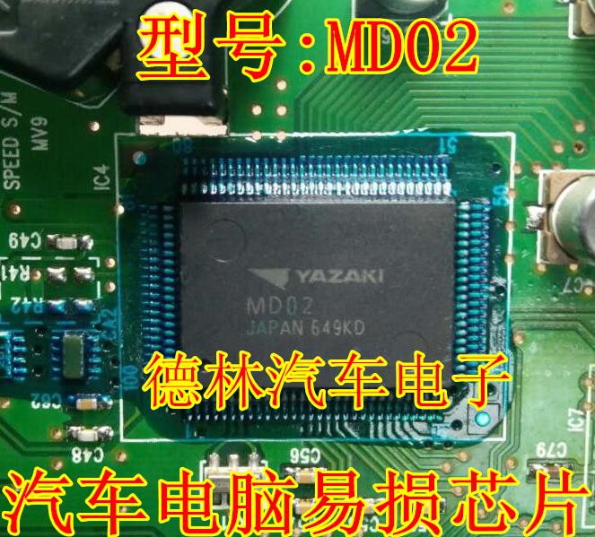 MD02丰田仪表IC芯片模块
