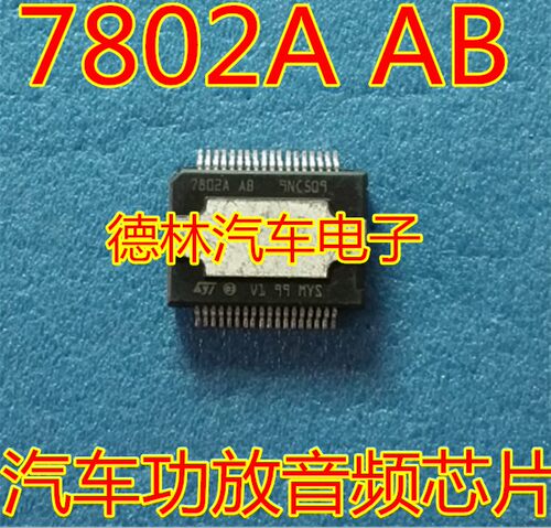 TDA7802AAB 7802AAB 汽车功放音频芯片 全新 可直拍