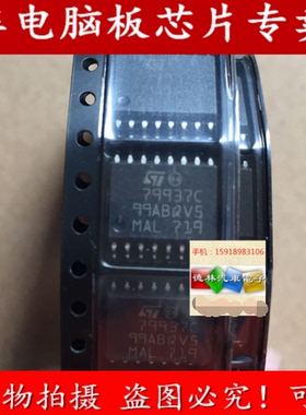 79937C ST汽车芯片IC SOP16 可直拍!!
