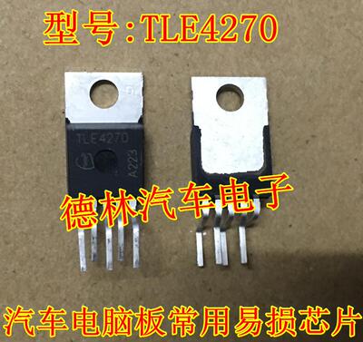 TLE4270S 德林汽车电子 汽车电脑板常用易损芯片 现货