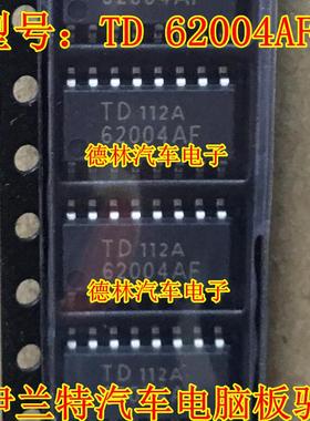 TD 62004AF 62004AFG 现代伊兰特汽车电脑板驱动IC芯片 贴片16脚