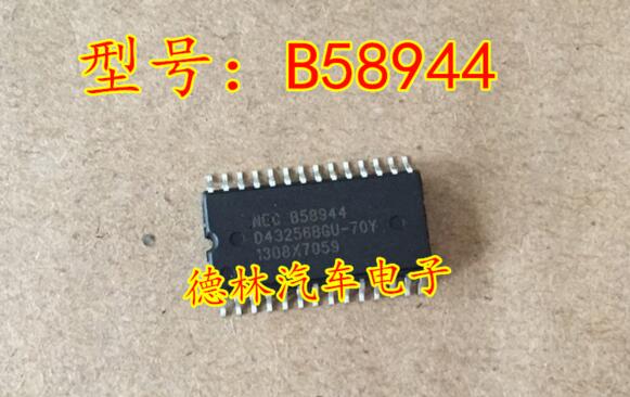 NEC B58944 D43256BGU-70Y 奔驰发动机电脑板易损芯片 现货请直拍