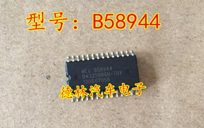 b58944奔驰发动机电脑板易损芯片