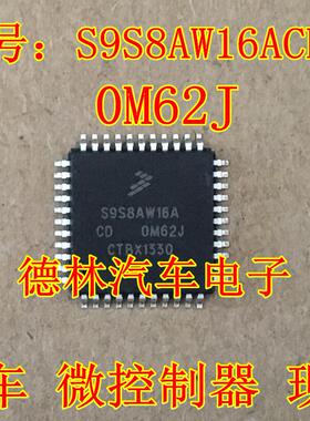 微控制器 S9S8AW16ACD 0M62J QFP44 全新原装 一个起拍