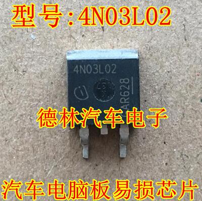 4N03L02汽车电脑板贴片三极管