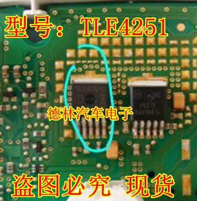 TLE4251 4251G  TO263 全新 汽车电脑稳压器芯片 可直拍