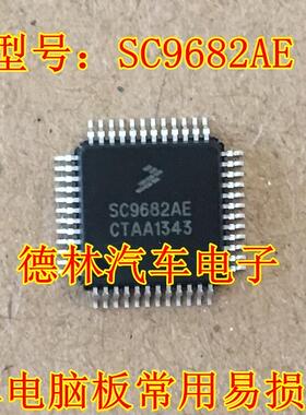 SC9682AE 汽车电脑板常用易损芯片  现货