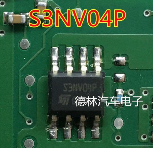 S3NV04P 汽车电脑板贴片8脚位 全新原装 现货直拍