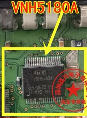 VNH5180A 汽车电脑板常用驱动芯片 全新原装 质量保证 诚信经营