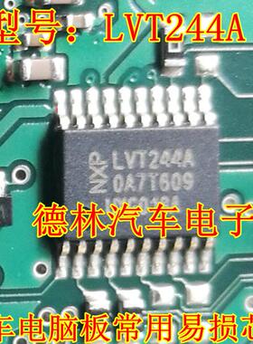 74LVT244ADB逻辑芯片 SSOP20 LVT244A 进口原装 专业配单