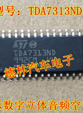 TDA7313 TDA7313ND原装 马来西亚产地 显示数字立体音频空音器