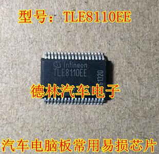 TLE8110EE 汽车电脑板常用易损芯片 可直拍