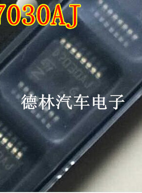 D7030AJ   本田CRV汽车转向灯灯光驱动IC芯片