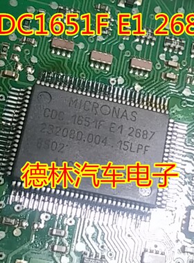 CDC1651F E1 2687  汽车电脑板常用易损芯片 现货