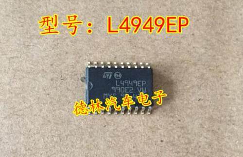 L4949EP 汽车易损电脑板芯片 稳压芯片 SOP贴片20脚 现货