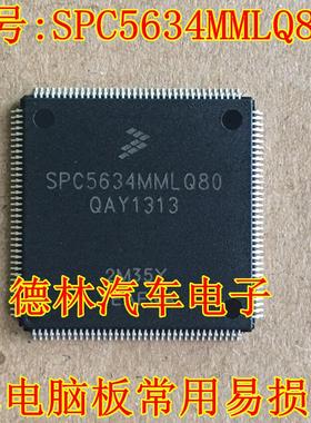 SPC5634MMLQ80 2M35Y QFP144 FREESCA  汽车单片机芯片 现货 进口