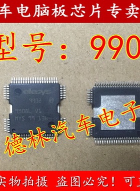 elesys9902 9902 QFP64 汽车ABS电脑板易损芯片 现货库存 请直拍