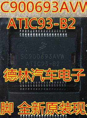 SC900693AVW ATIC93-B2 贴片 36脚 全新原装现货
