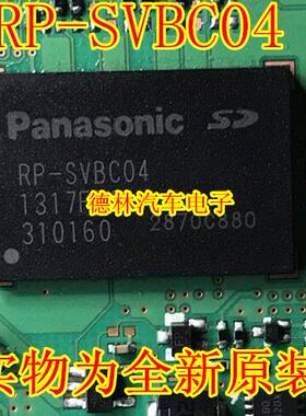 RP-SVBC04 RP-SVBCO4 BGA 全新原装现货 可直接拍