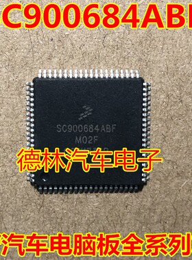 SC900684ABF 汽车电脑板易损芯片 全新原厂 现货可直拍