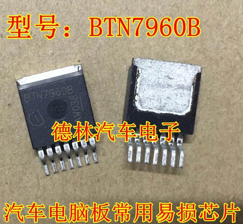 BTN7960B 宝马F18 汽油泵电脑油泵模块不工作易损通病驱动三极管