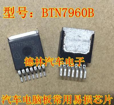 BTN7960B 宝马F18 汽油泵电脑油泵模块不工作易损通病驱动三极管