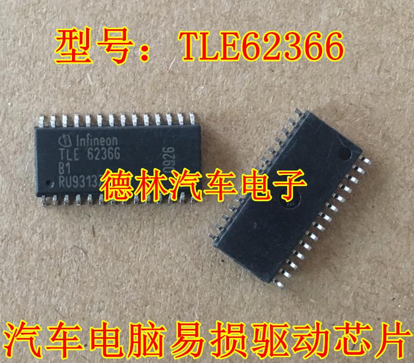tle62366汽车电脑驱动芯片原装