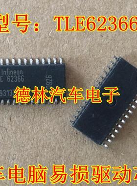TLE62366 TLE6236G SOP28 进口 汽车电脑驱动芯片  原装直拍