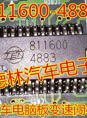 811600-4883 全新 本田汽车电脑板 变速闯档驱动芯片 SOP