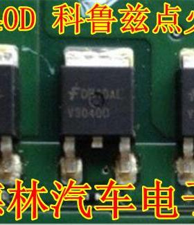 V3040D M7汽车发动机电脑 大小乌龟点火驱动线圈IGBT模块三极管