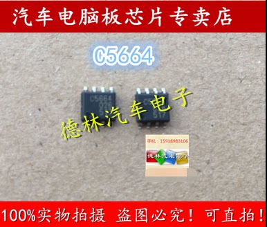 丰田锐志凯美瑞喷油驱动芯片