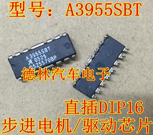 A3955SBT A3955SB 步进电机/驱动芯片 直插DIP16
