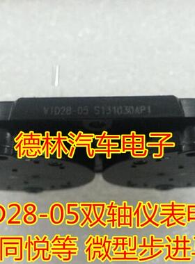 BKA30D-R5 VID28-05双轴仪表电机 江淮同悦等 微型步进马达