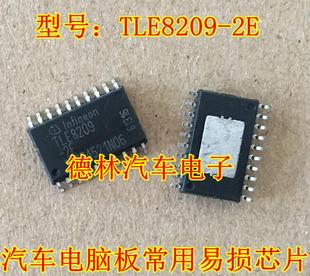 TLE8209-2E 贴片20脚  汽车电脑板节气门芯片  全新原装