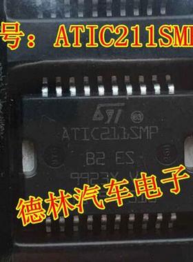 ATIC211SMP 汽车电脑板节气门怠速驱动IC芯片模块进口现货直拍