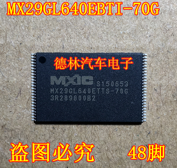 MX29GL640EBTI-70G MX29GL640EBTS-70G TSOP48音响储存芯片-封面