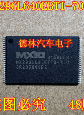 MX29GL640EBTI-70G MX29GL640EBTS-70G TSOP48 音响储存芯片