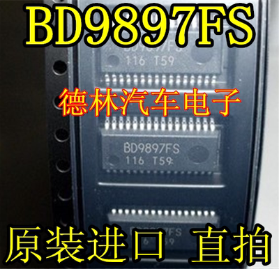 BD9897 BD9897FS 液晶背光板驱动芯片 一换即好 真正原装正品