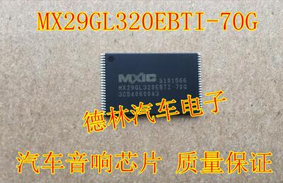 MX29GL320EBTI-70G MX29GL320EBTS-70G 维修音响芯片 现货 可直拍