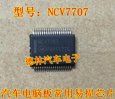 奔驰E300L芯片NCV7707