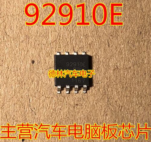 92910E 汽车电脑板维修芯片 主营汽车IC