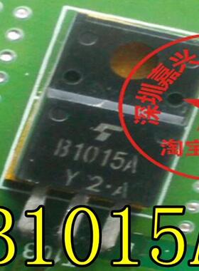 B1015A 挖机电脑板常用三极管 全新原装 现货库存 需要请直拍