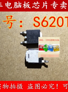 S620TG  TO252 全新原装现货可直接拍买付款