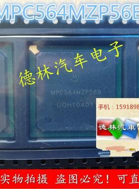 MPC564MZP56B 汽车电脑板BGA芯片  电脑板CPU芯片