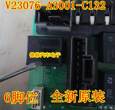 V23076-A3001-C132 景程中控继电器   6脚位  全新原厂现货