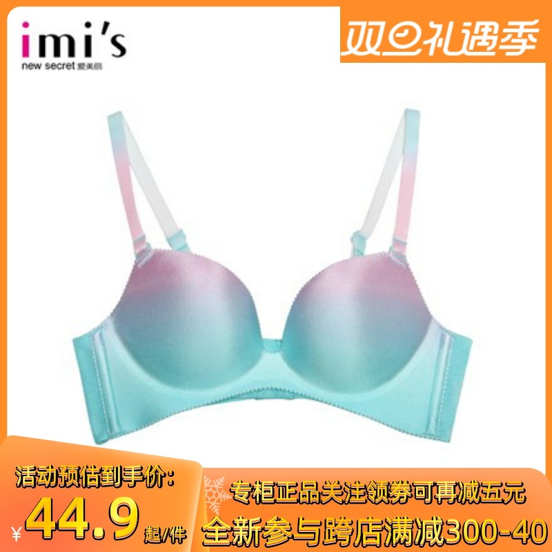 IMIS爱美丽内衣光面无托3/4厚蝴蝶杯舒适包容聚拢文胸罩IM17AGZ1