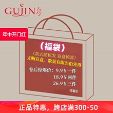 尺码 式 可自行选择 颜色随机发送 GUJIN古今品牌文胸福袋惊喜盲盒款