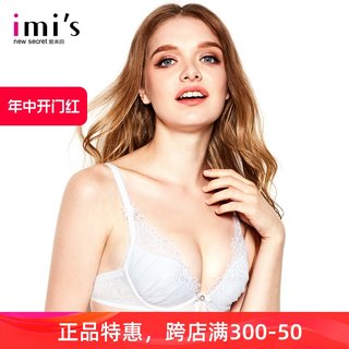 IMIS爱美丽内衣 性感蕾丝3/4薄款深v上托聚拢文胸IM11ABH1